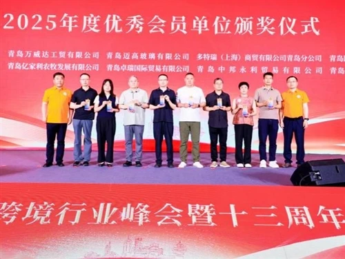 MIGO GLASS tuaj koom lub 2026 Qingdao Txawv Teb Chaws Kev Lag Luam Kev Lag Lu...